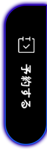 WEB予約はこちら